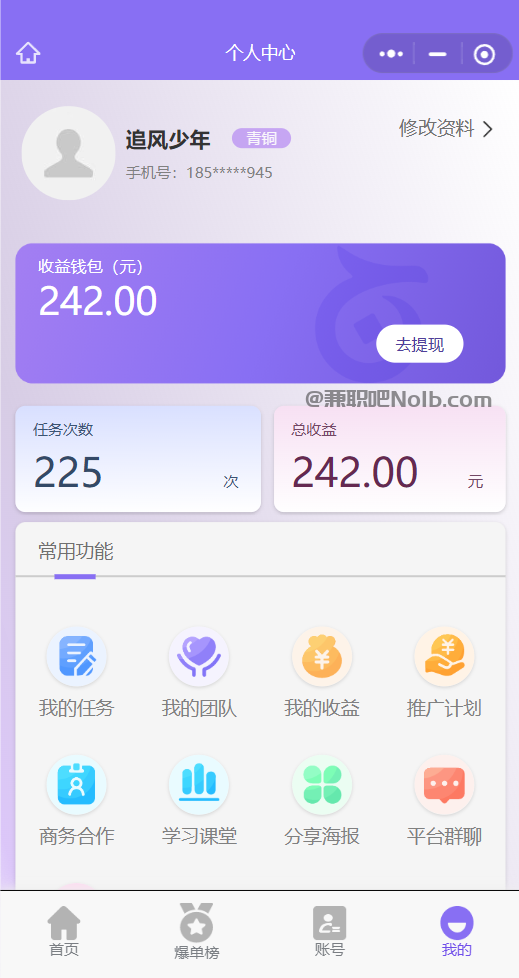 随州【赛扬有米】宝妈学生居家线上视频代发兼职平台,0撸赚米项目 第3张 随州【赛扬有米】宝妈学生居家线上视频代发兼职平台,0撸赚米项目 第3张